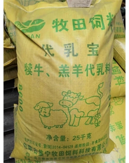 代乳寶  犢牛，羔羊代乳料